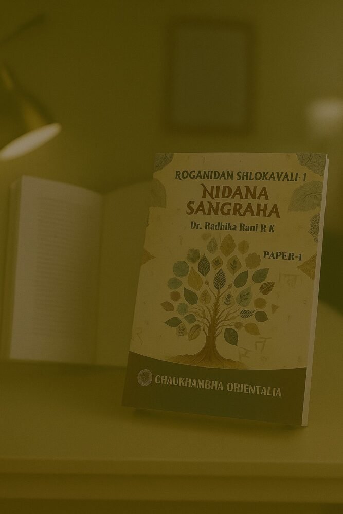 Rognidan Shlokavali – 1 (Paper 1)