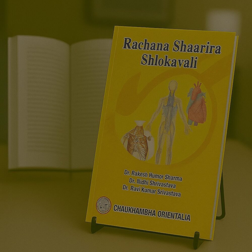 Rachana Shaarira Shlokavali