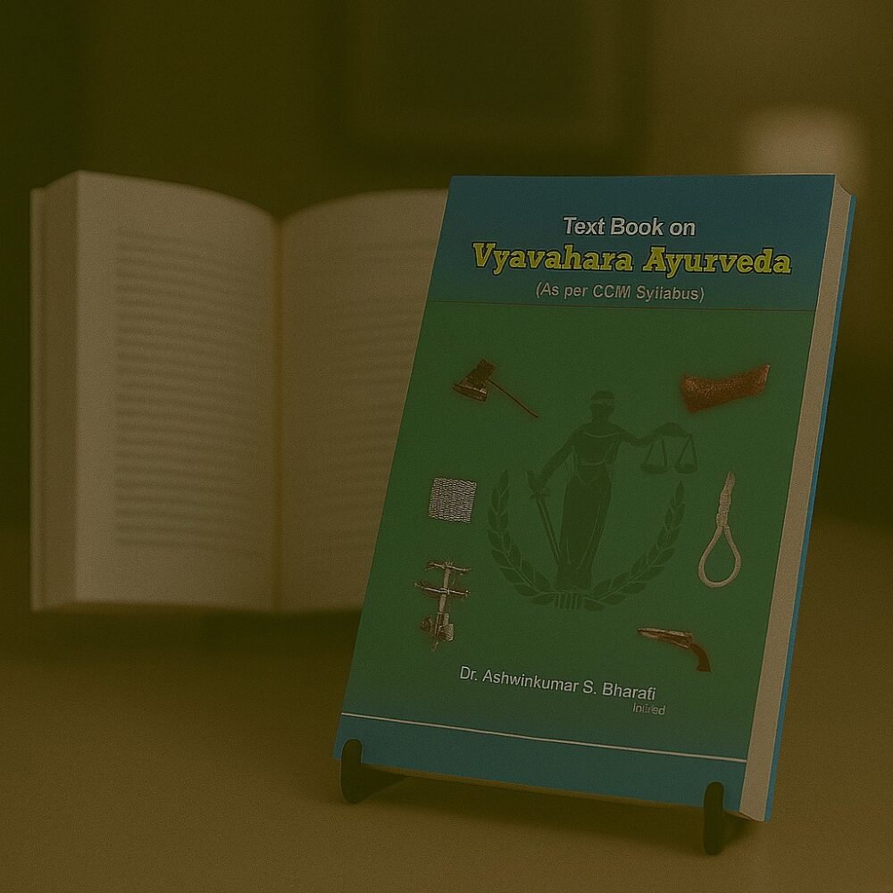 Text Book on Vyaahara Ayurveda