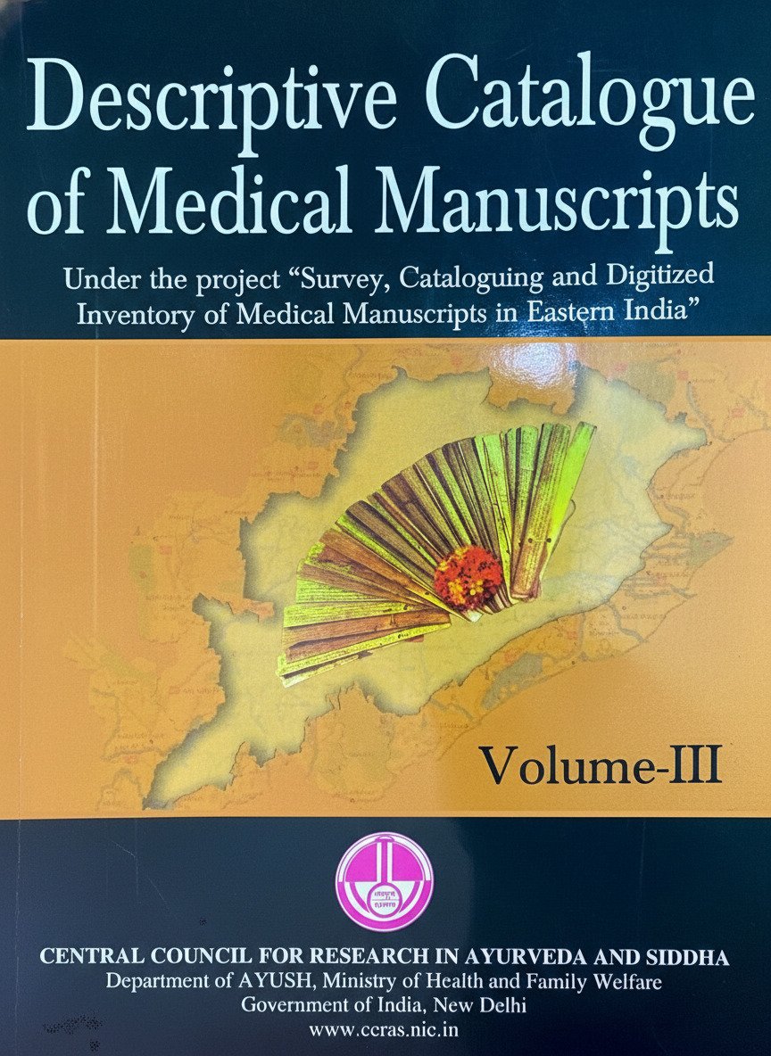 Descriptive Catalogue of Medical Manuscripts Vol.-III - Image 2