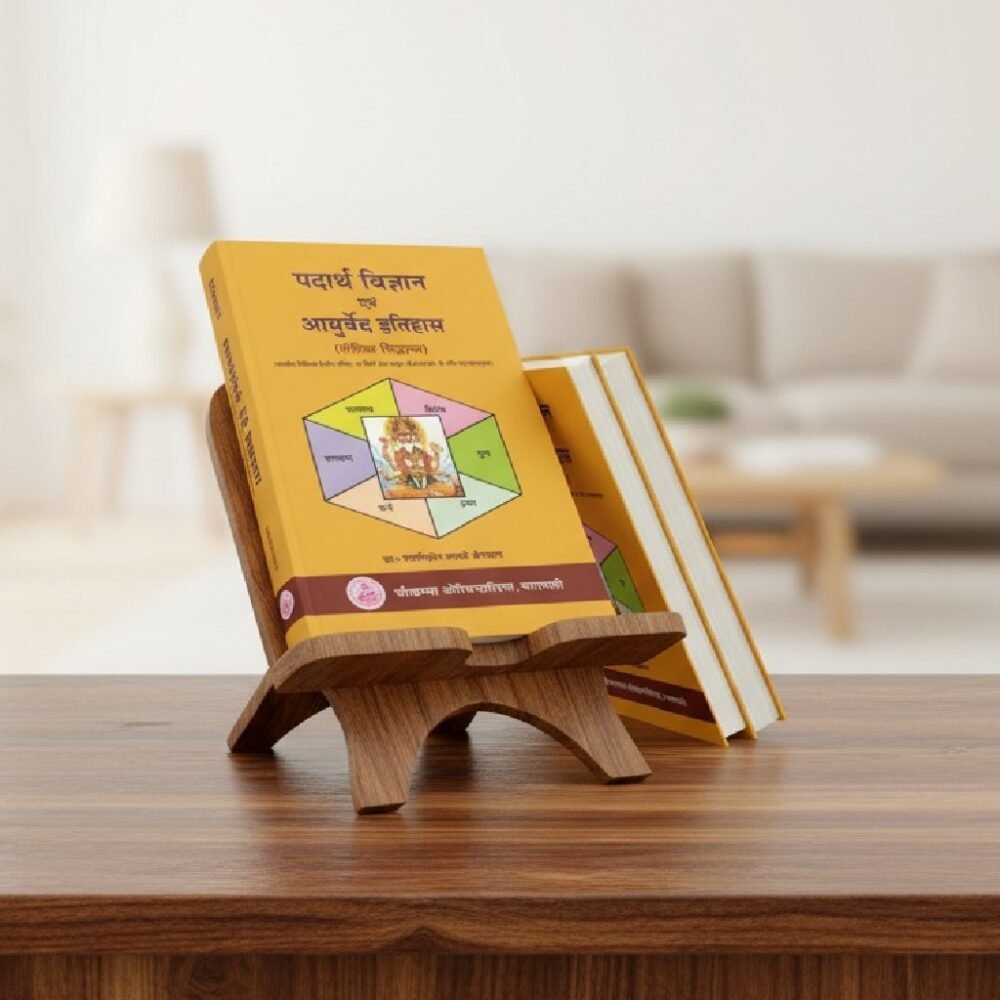 Padarth Vigyan Evam Ayurved Itihaas (Pramaan, Vaad avam Ayurved Itihaas)(Vol. 2)